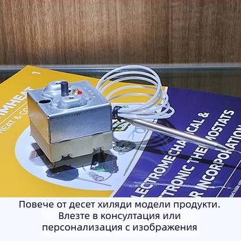 Три-полюсен 30A термостат с течна експанзия, със зонд, ръчно нулиране, защита от прегряване