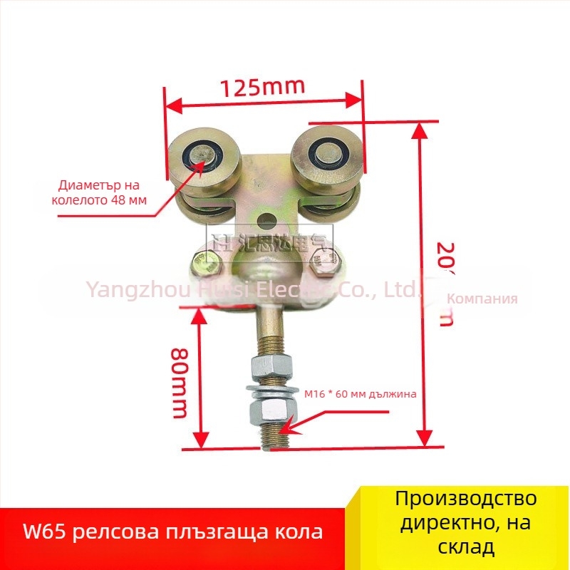 Huistar ZT-W65 балансираща релса за заваръчни машини — стоманена, галванизирана повърхност, четириколесна платформа-количка, модерен стил