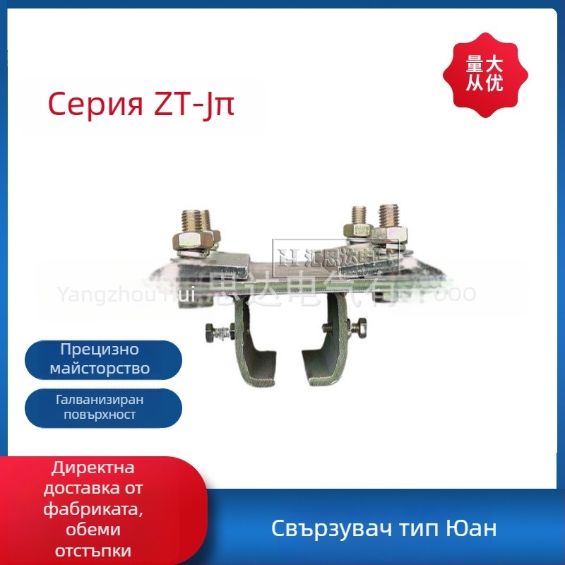 Huistar ZT-W65 балансираща релса за заваръчни машини — стоманена, галванизирана повърхност, четириколесна платформа-количка, модерен стил