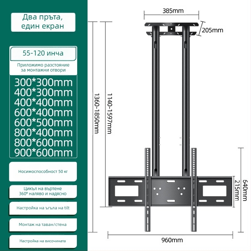 Телевизионен таванен монтаж за мултиекранни дисплеи, железен корпус, възможен стенен монтаж, до 15 кг, универсален всичко-в-едно аксесоар