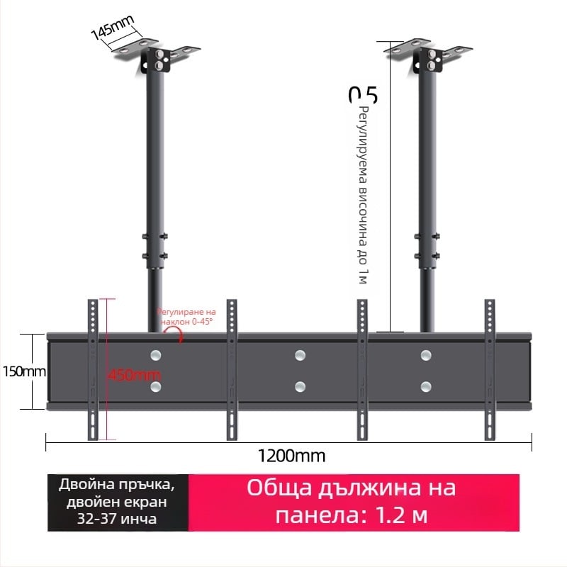 Телевизионен таванен монтаж за мултиекранни дисплеи, железен корпус, възможен стенен монтаж, до 15 кг, универсален всичко-в-едно аксесоар