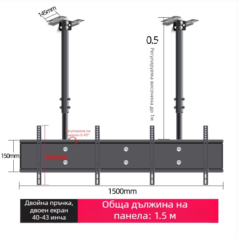 Телевизионен таванен монтаж за мултиекранни дисплеи, железен корпус, възможен стенен монтаж, до 15 кг, универсален всичко-в-едно аксесоар