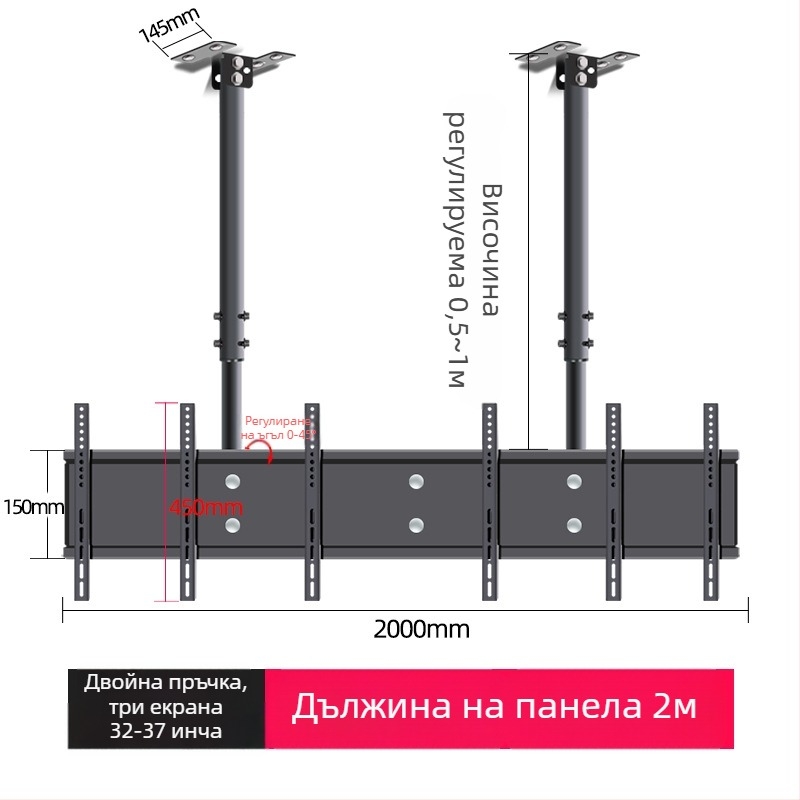 Телевизионен таванен монтаж за мултиекранни дисплеи, железен корпус, възможен стенен монтаж, до 15 кг, универсален всичко-в-едно аксесоар