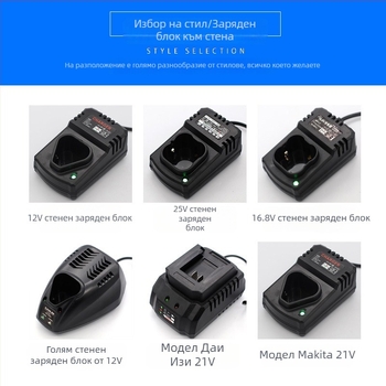 Зарядно за литиева батерия за ръчна бормашина Di Drill — съвместимо с 12V, 16.8V, 21V и 25V