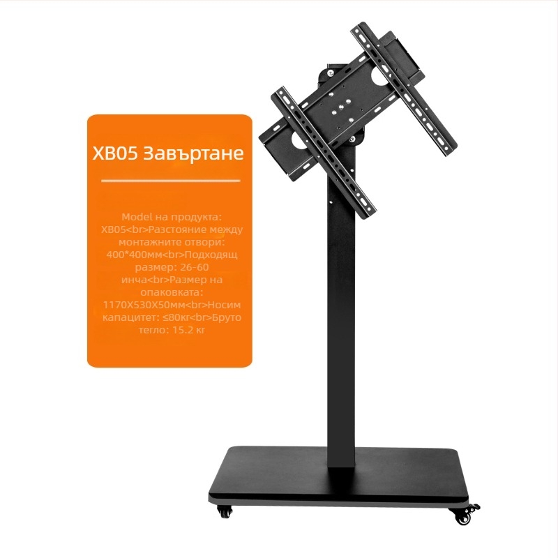Стойка за телевизор, мобилна подова стойка със сваляеми колела, метал, модел ST-05, товароподемност 11–35 кг, за комерсиални дисплеи