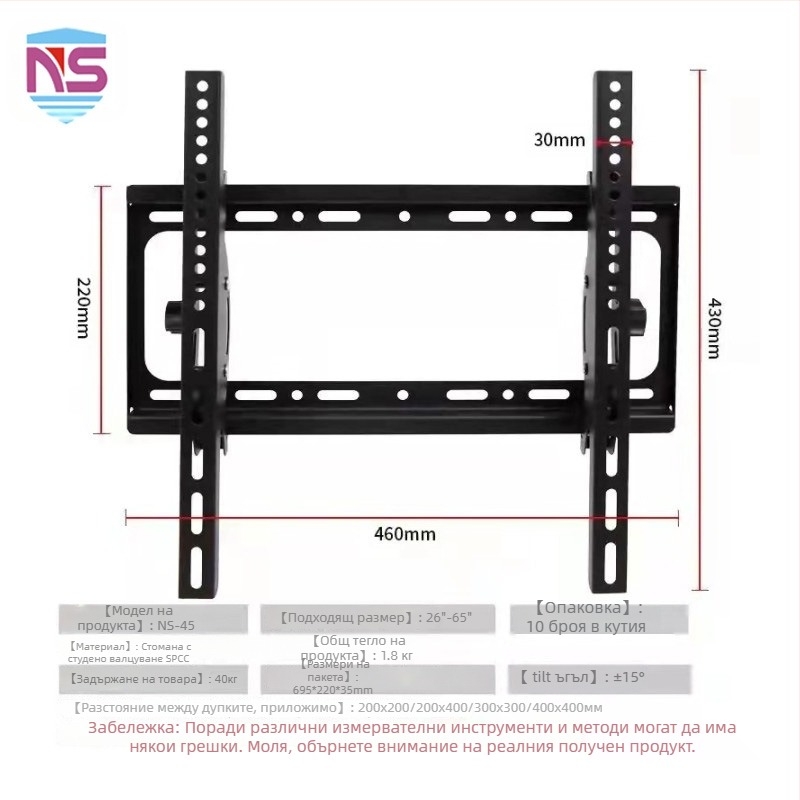 TV стенен монтаж със люлееща се и телескопична настройка, железна рамка, механично управление, товароподемност над 15 кг