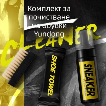 Комплект за почистване на обувки с дезинфекция: спрей за сухо почистване, балонен мус, полир за обувки, кутия 48 броя, стил модерен минималистичен