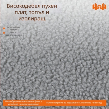 Калъф за седалка на електрически велосипед, зимен флис, удебелен, Huiying, с печат на лого, възможност за персонализиране