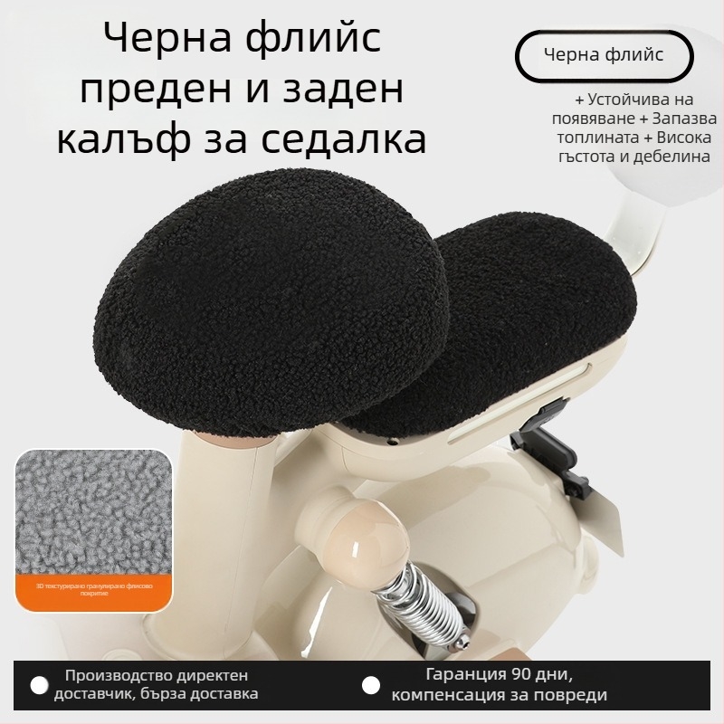 Калъф за седалка на електрически велосипед, зимен флис, удебелен, Huiying, с печат на лого, възможност за персонализиране