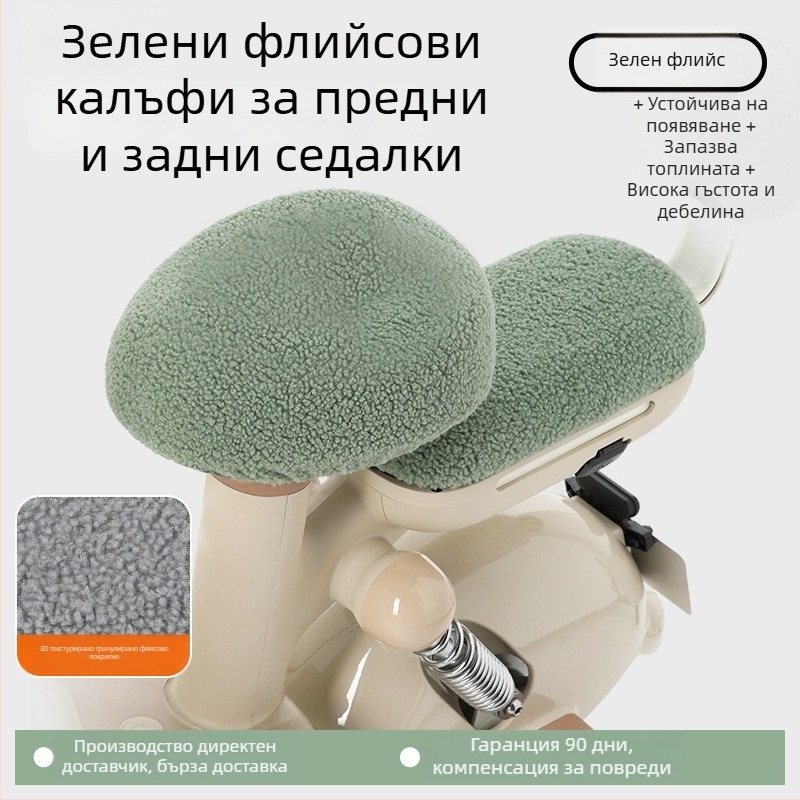 Калъф за седалка на електрически велосипед, зимен флис, удебелен, Huiying, с печат на лого, възможност за персонализиране