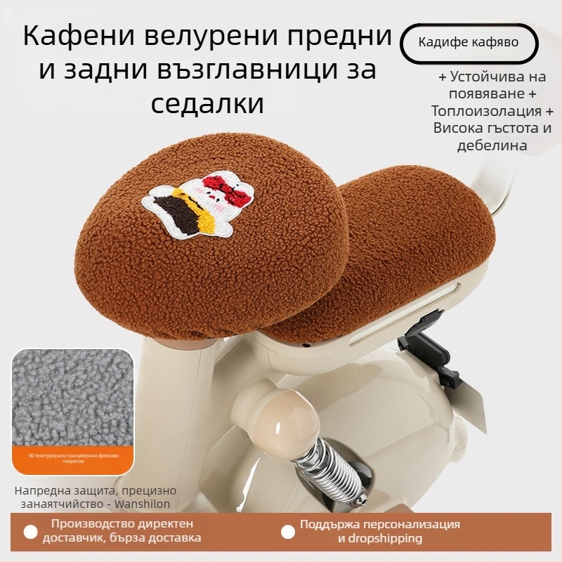 Калъф за седалка на електрически велосипед, зимен флис, удебелен, Huiying, с печат на лого, възможност за персонализиране