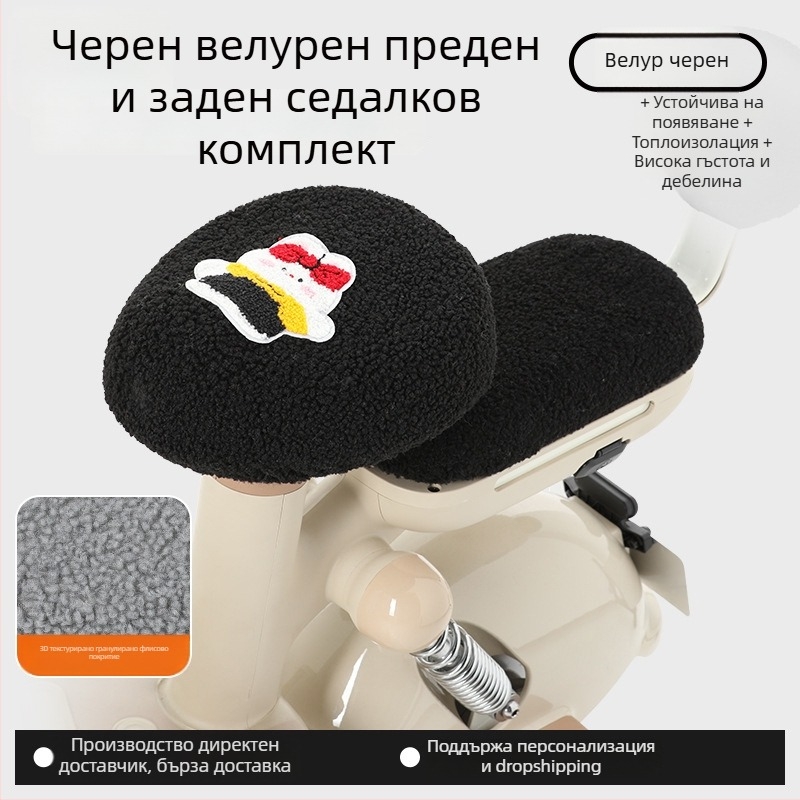 Калъф за седалка на електрически велосипед, зимен флис, удебелен, Huiying, с печат на лого, възможност за персонализиране