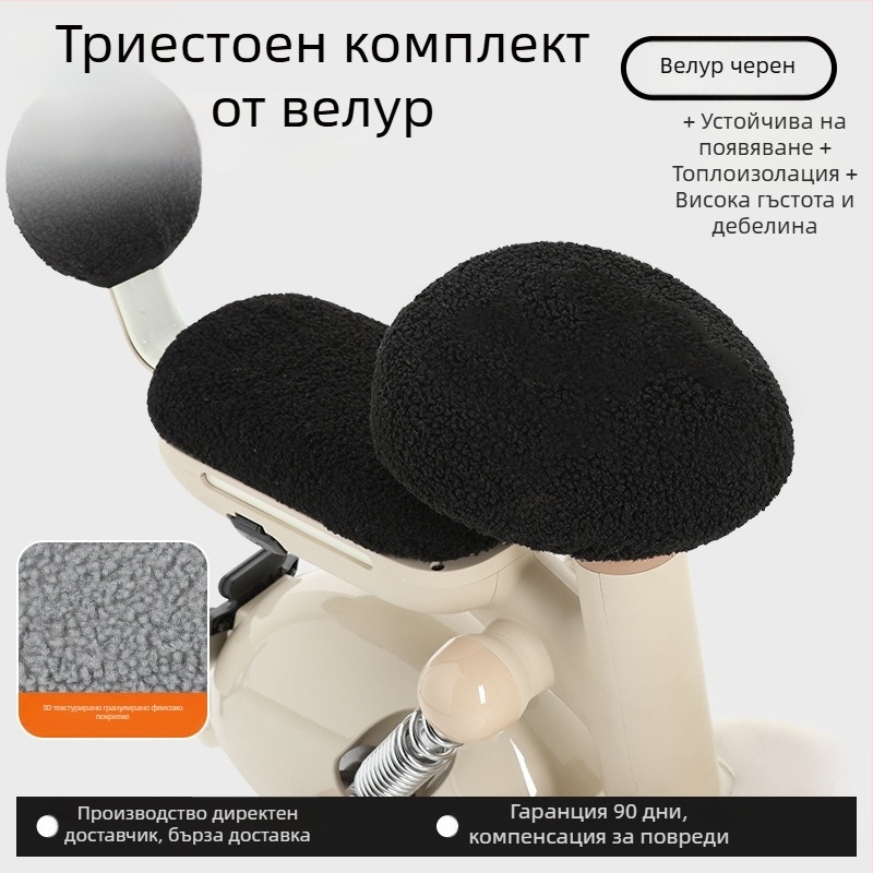 Калъф за седалка на електрически велосипед, зимен флис, удебелен, Huiying, с печат на лого, възможност за персонализиране