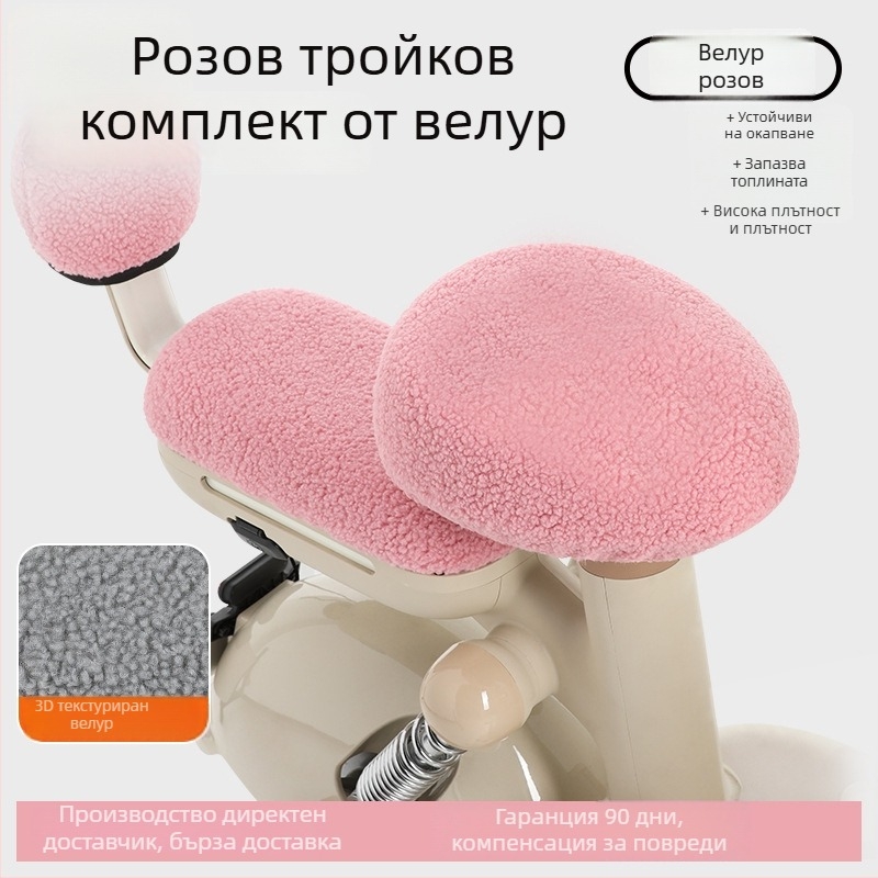 Калъф за седалка на електрически велосипед, зимен флис, удебелен, Huiying, с печат на лого, възможност за персонализиране