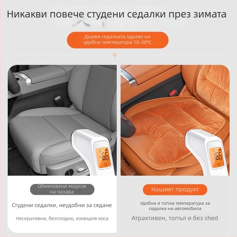 Комплект автомобилни седалкови възглавници, фланелен зимен плюш, пълнеж памук, марка Wild Cow