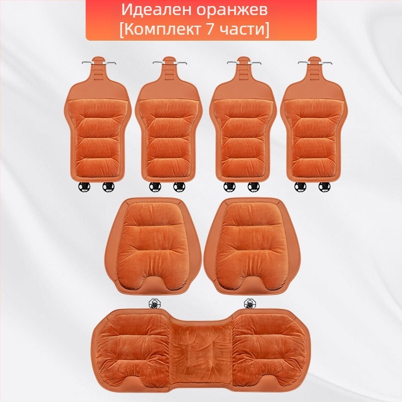 Комплект автомобилни седалкови възглавници, фланелен зимен плюш, пълнеж памук, марка Wild Cow