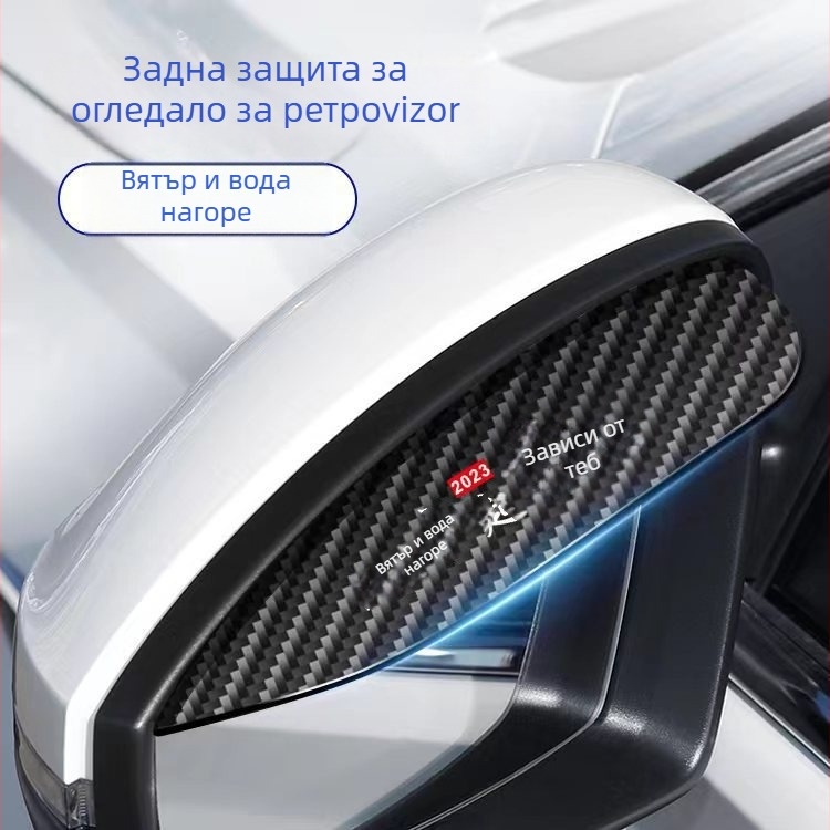 Дъждовна защита за огледало за обратно виждане, карбоново влакно, Ride Sharp, без персонализация