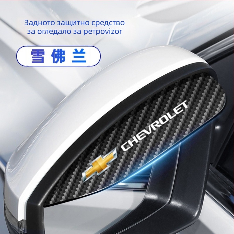 Дъждовна защита за огледало за обратно виждане, карбоново влакно, Ride Sharp, без персонализация