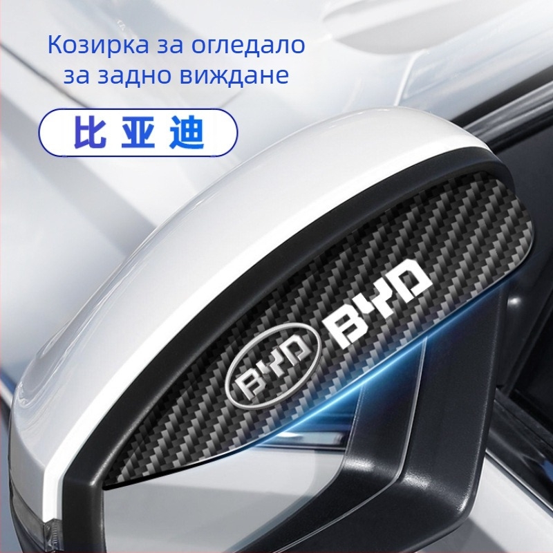 Дъждовна защита за огледало за обратно виждане, карбоново влакно, Ride Sharp, без персонализация