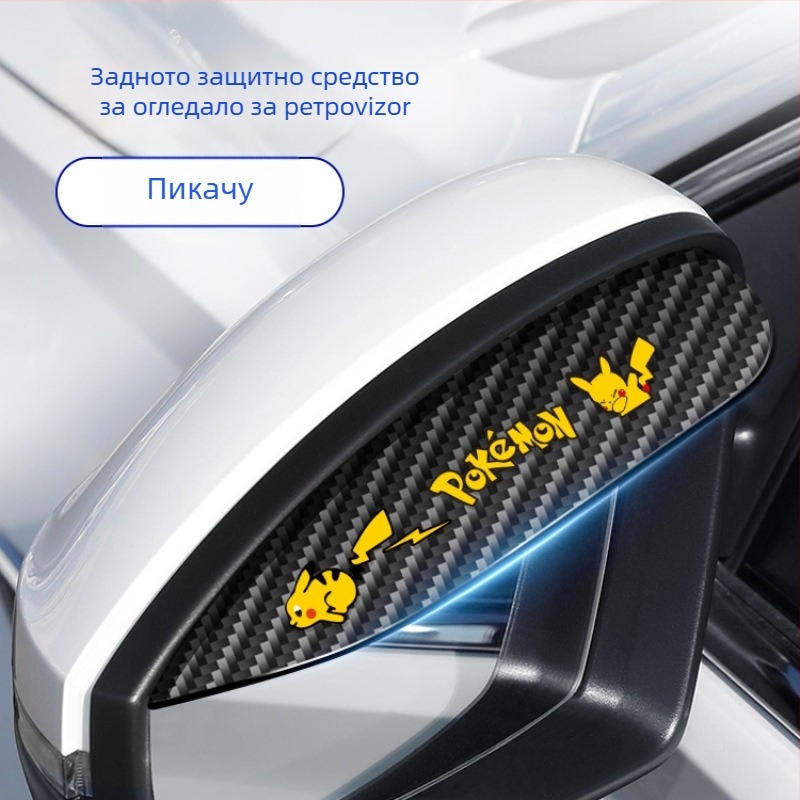 Дъждовна защита за огледало за обратно виждане, карбоново влакно, Ride Sharp, без персонализация