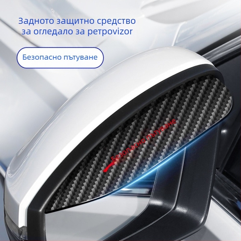Дъждовна защита за огледало за обратно виждане, карбоново влакно, Ride Sharp, без персонализация