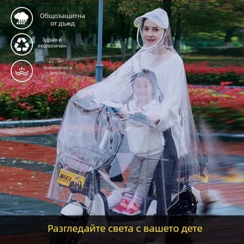 Пончо за велосипед, прозрачно PVC, водоустойчив PU слой, многоразово използваемо, с лого