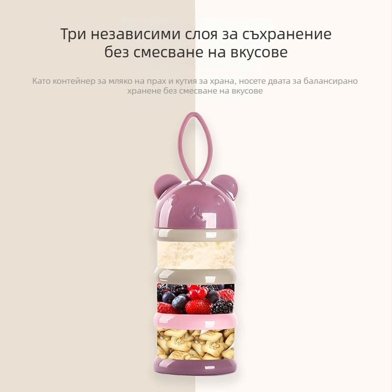 Триетажна кутия за мляко на прах за бебета, преносима, запечатана против влага с разделени отделения за новородени