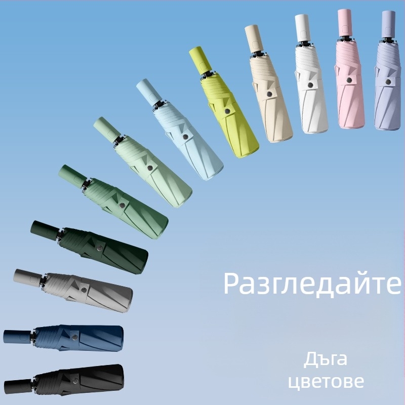 3-частов автоматичен слънчев чадър за възрастни с UV защита UPF>50, 8 ребра стоманена конструкция, възможност за печат на лого