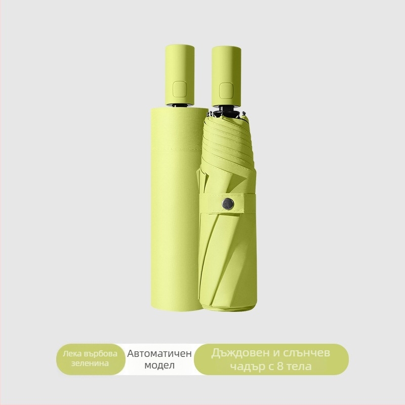 3-частов автоматичен слънчев чадър за възрастни с UV защита UPF>50, 8 ребра стоманена конструкция, възможност за печат на лого