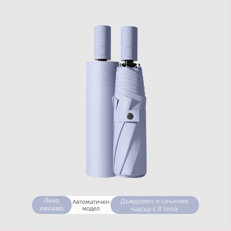 3-частов автоматичен слънчев чадър за възрастни с UV защита UPF>50, 8 ребра стоманена конструкция, възможност за печат на лого