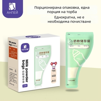 Safety торбички за съхранение на мляко на прах, еднократни и преносими за кърма и формула, 32 броя в кутия, подходящи от раждането до 3 години