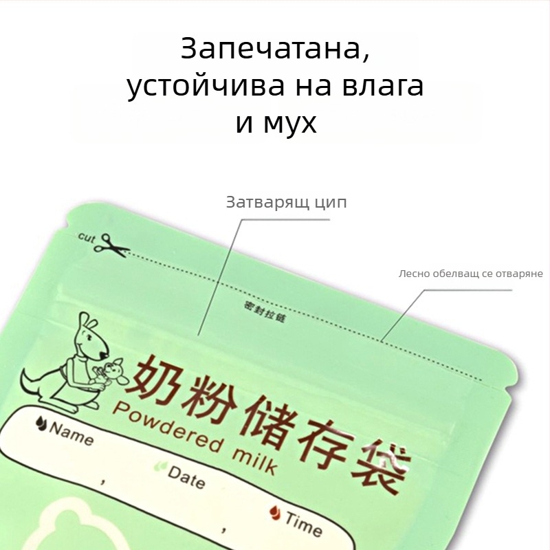 Safety торбички за съхранение на мляко на прах, еднократни и преносими за кърма и формула, 32 броя в кутия, подходящи от раждането до 3 години