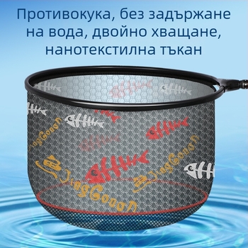 Ултралека глава за рибарска мрежа за големи риби с антизакачане