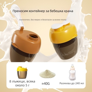 Кутия за съхранение на мляко на прах, преносима кутия за бебешко мляко, без марка, за новородени до 3 години (Стил на кутия: Друг; Марка: Няма; Възраст: Новородени–3 години)