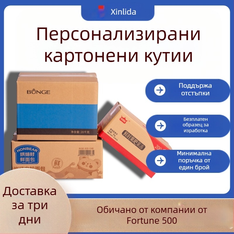Персонализиран гофриран крафт картон, дебелина 3, стандартен кашон; подходящ за логистична и хранителна опаковка