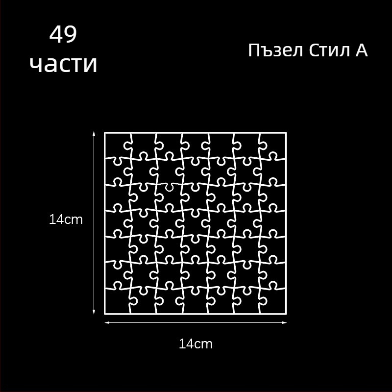 Акрилен прозрачен 3D пъзел, 49 части, за самостоятелно сглобяване