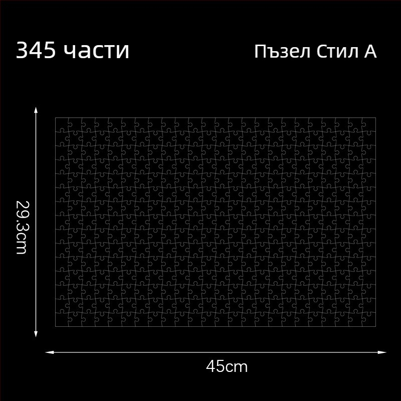 Акрилен прозрачен 3D пъзел, 49 части, за самостоятелно сглобяване