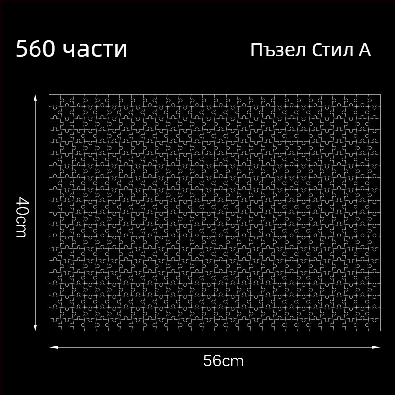 Акрилен прозрачен 3D пъзел, 49 части, за самостоятелно сглобяване