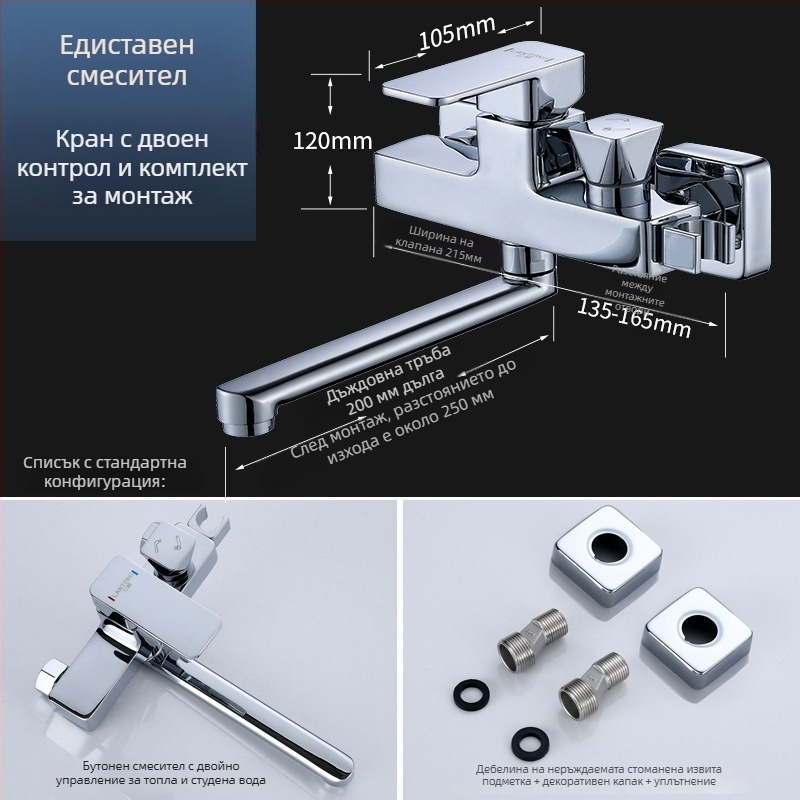 Скрит меден смесител за душ с тройна глава и удължен въртящ душ, стенен монтаж; Работно налягане: 50; Температура на топла вода: 50; Температура на студена вода: 0; Изходен поток: 50