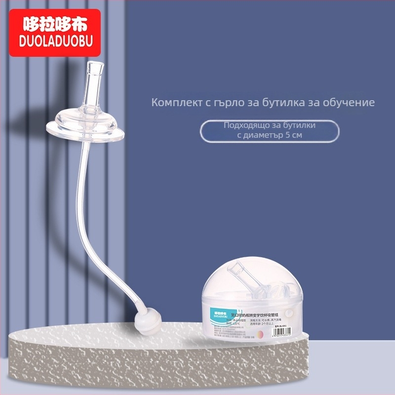 Doraemon права тръбна сламка – комплект за учене на пиене, лято 2021, лицензирана частна марка