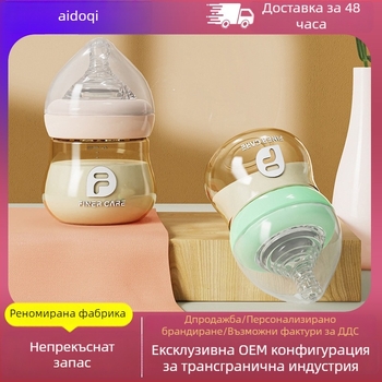 Finercare PPSU бутилка за новородени, широко гърло, аркова форма, без дръжка
