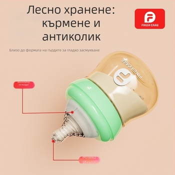 Finercare PPSU бутилка за новородени, широко гърло, аркова форма, без дръжка