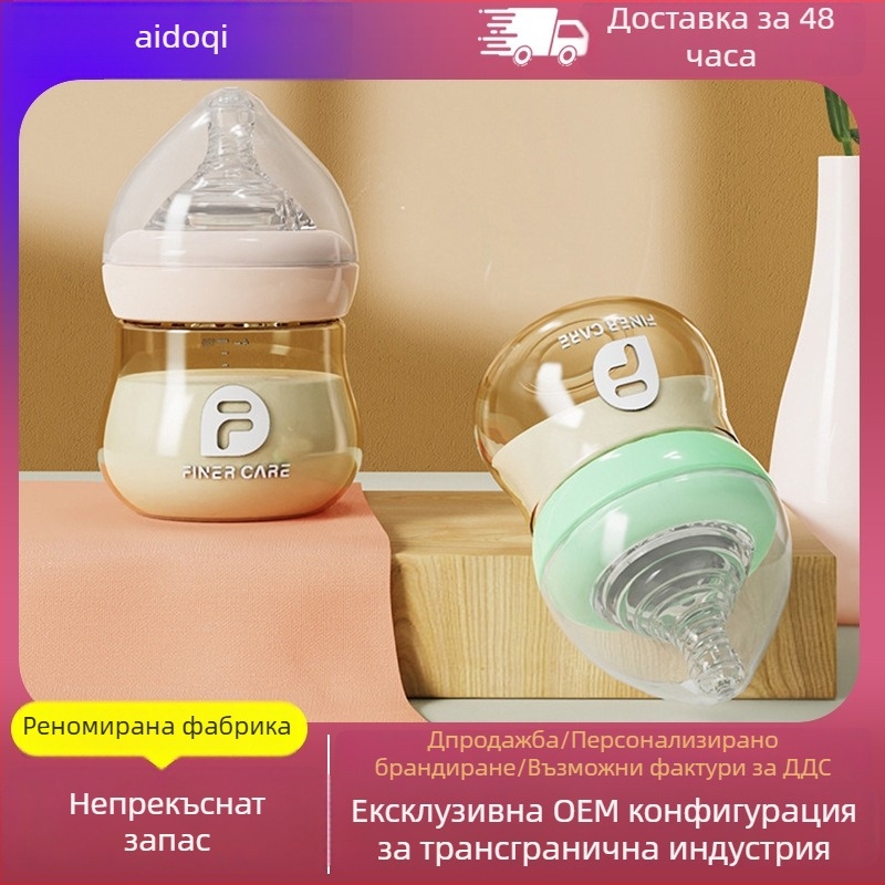 Finercare PPSU бутилка за новородени, широко гърло, аркова форма, без дръжка