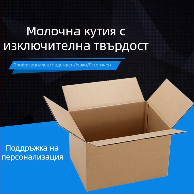 Картонена кутия, петслойна гофрирана дъска, 6 мм дебелина, 0,2 кг нетно тегло, 230 gsm, щанцована