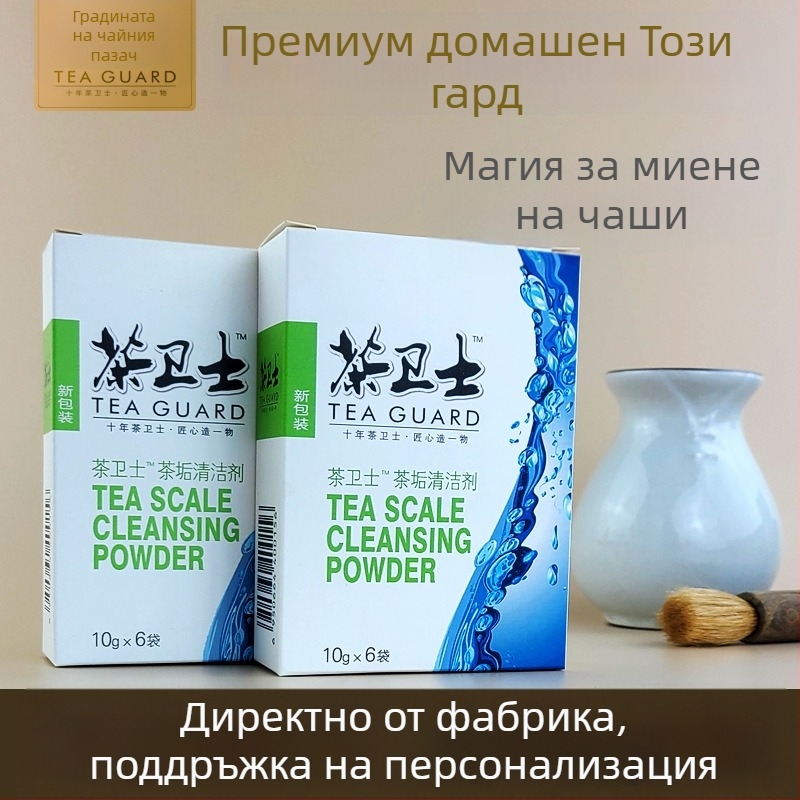 Многофункционален почистващ прах Tea guard – натриев перкарбонат; бактерициден; дълбоко обеззаразяване; 60 g