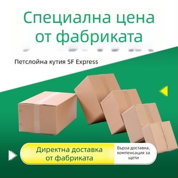 Петслойна квадратна картонена кутия от гофриран картон, 7 мм дебелина, 230 GSM, за обща електронна търговия