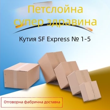 Петслойна квадратна картонена кутия от гофриран картон, 7 мм дебелина, 230 GSM, за обща електронна търговия