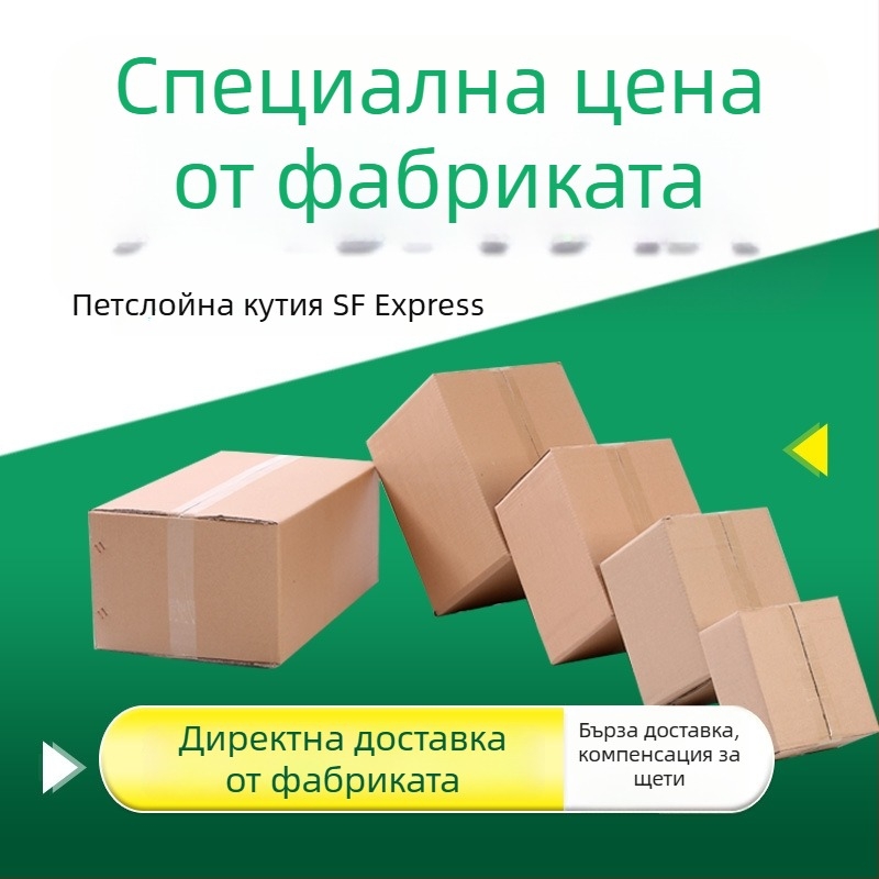 Петслойна квадратна картонена кутия от гофриран картон, 7 мм дебелина, 230 GSM, за обща електронна търговия