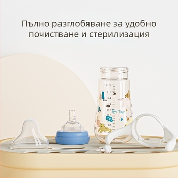 PPSU бутилка с широко гърло, три употреби, закръглена форма с дръжка, с възможност за печат на лого, 80/240/280 мл