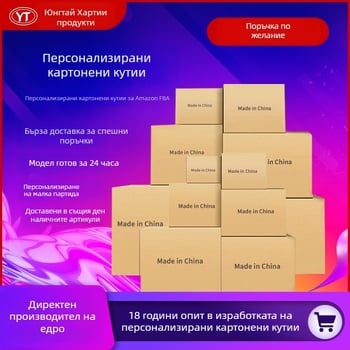 Сгъваема кутия от гофриран картон, петслойна, 250 gsm, изключително твърда